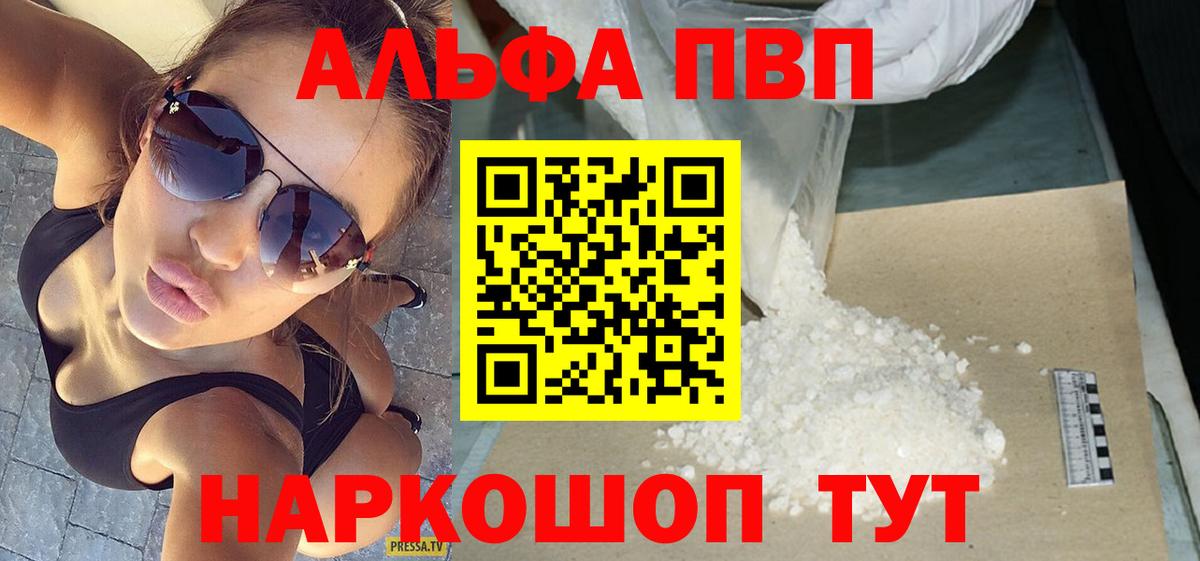 Alpha PVP кристаллы  APVP СК КРИС  Аксай  Вход с VPN 