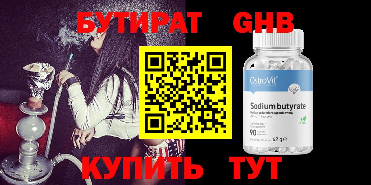 Бутират бутандиол Аксай