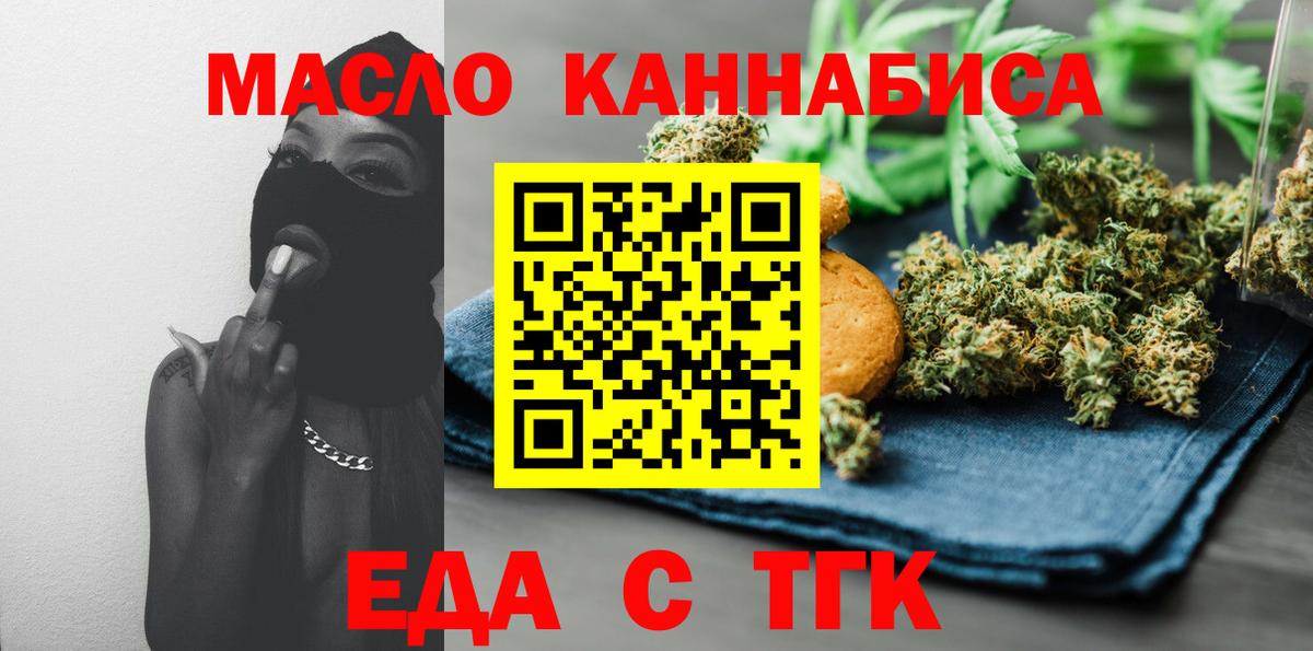 Аксай  Cannafood конопля  Вход с VPN 
