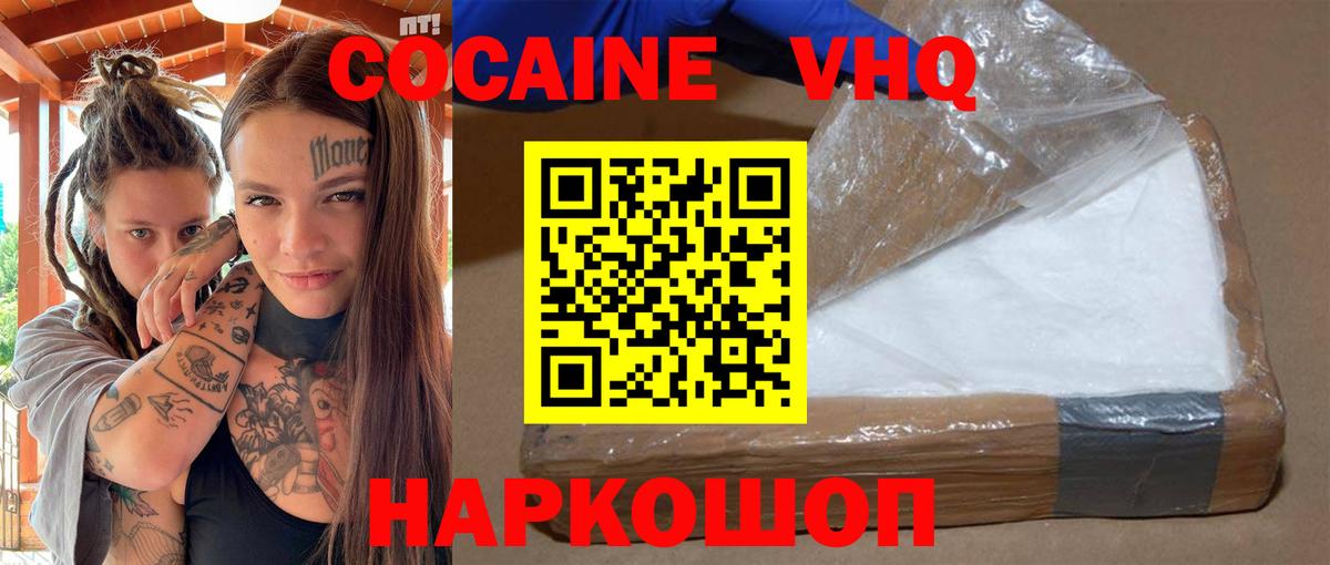 КОКАИН  Cocaine 98%  КОКАИН Fish Scale  Вход с VPN  Аксай 