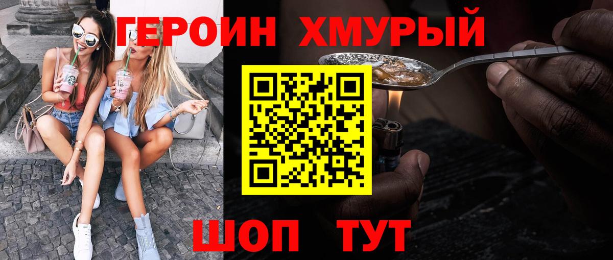 ГЕРОИН афганец  Вход с VPN  Аксай 