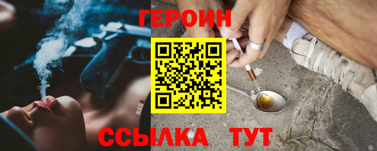 Героин афганец Аксай