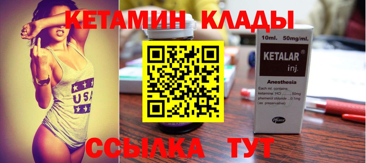 Кетамин ketamine  Кетамин VHQ  Аксай  Вход с VPN 