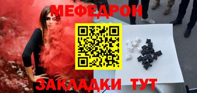 меф Коммунар