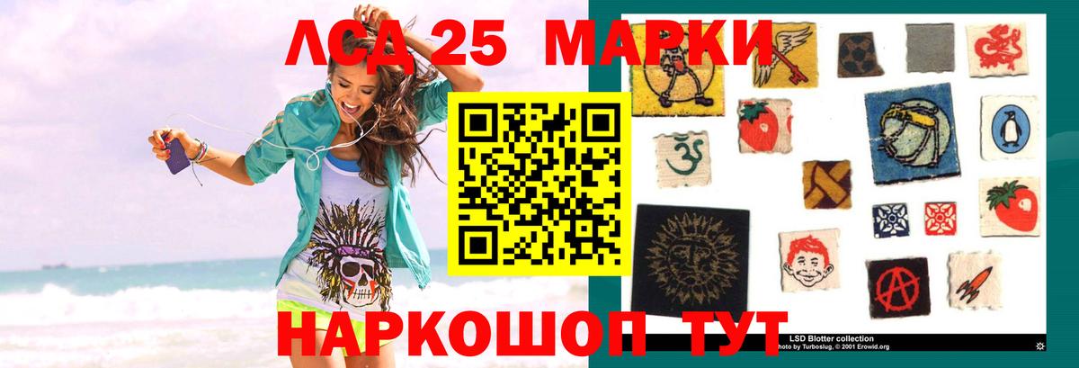 ЛСД экстази кислота Аксай