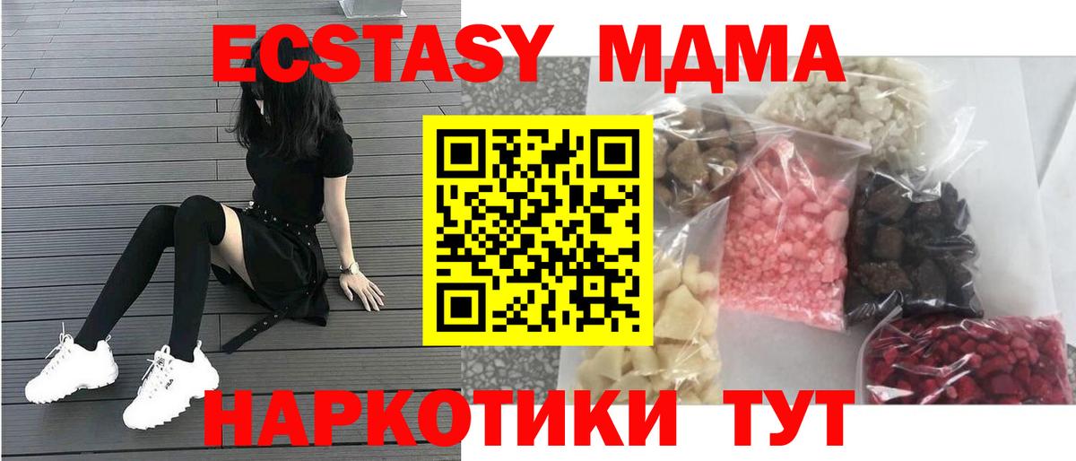 MDMA молли Аксай
