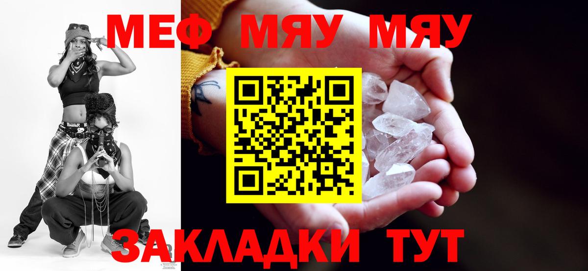 МЯУ-МЯУ мяу мяу  Меф  Аксай  Мефедрон mephedrone  Вход с VPN 