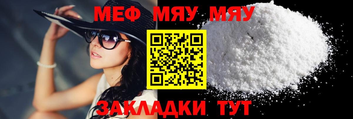 Мефедрон кристаллы Аксай