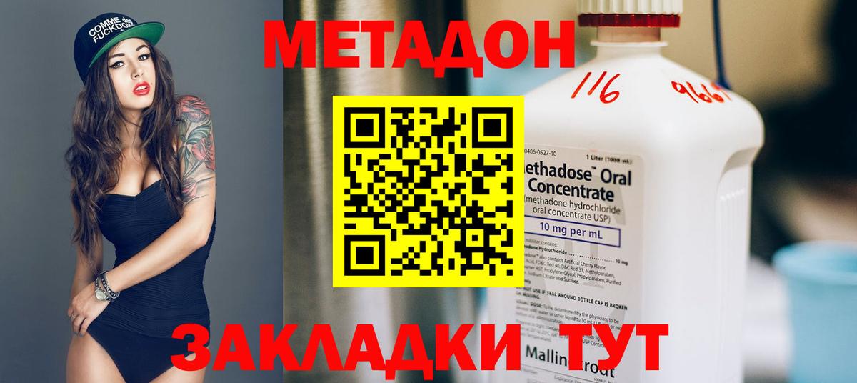 Метадон кристалл  Вход с VPN  Метадон VHQ  Аксай 
