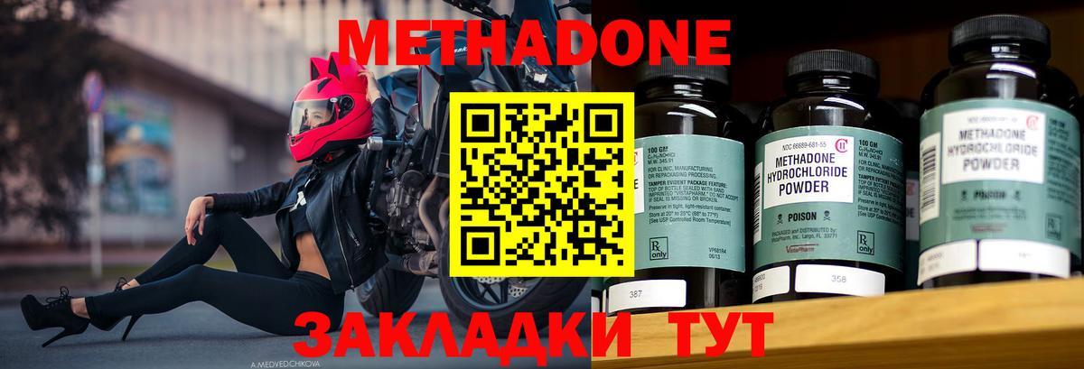 МЕТАДОН белоснежный Аксай