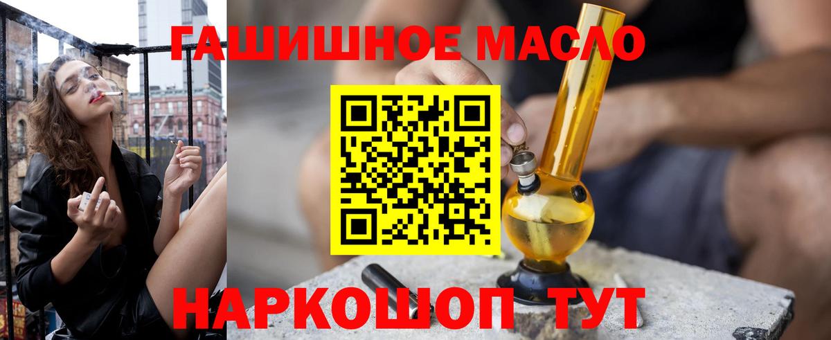 Аксай  ТГК вейп с тгк  Вход с VPN  ТГК THC oil 